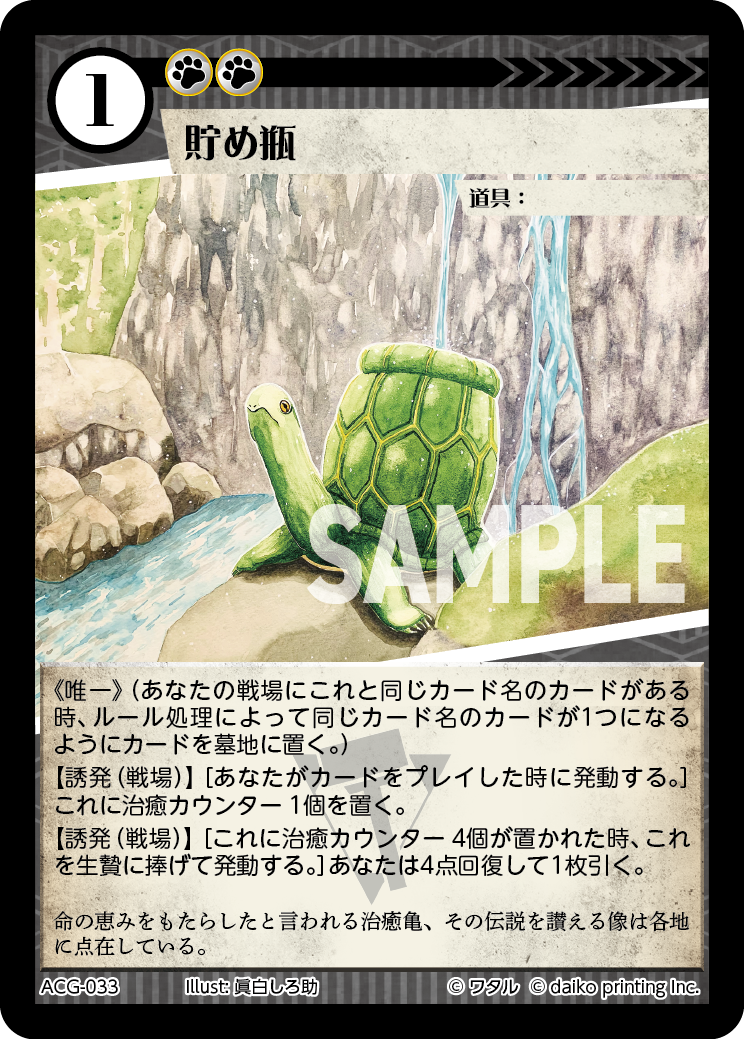 ACG-033 ラメ 貯め瓶