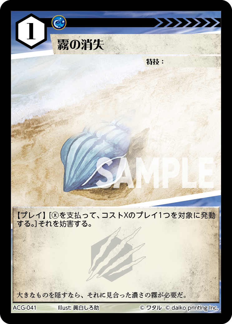 ACG-041 ラメ 霧の消失
