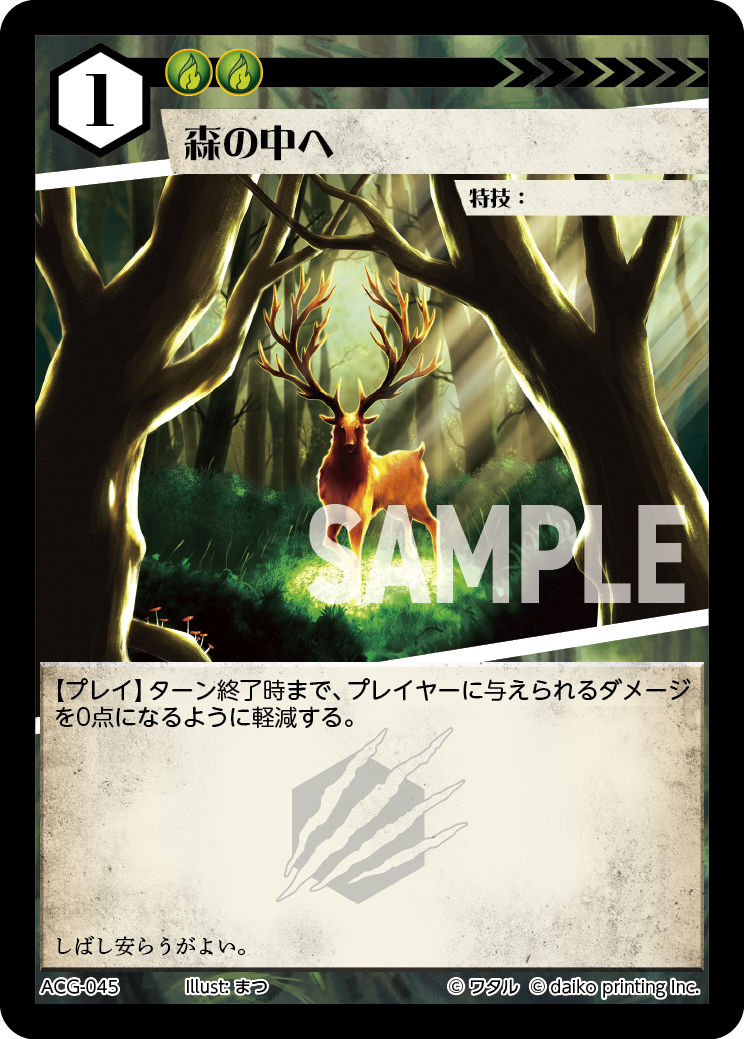 ACG-045 森の中へ