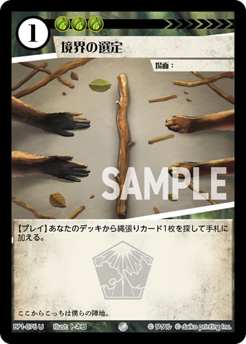 BP1-076 U フォイル 境界の選定