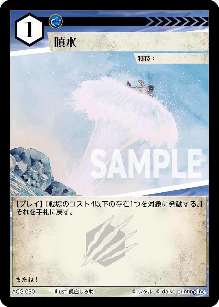 ACG-030 噴水