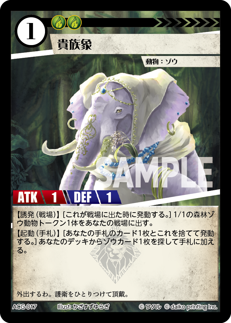 ACG-017 ラメ 貴族象