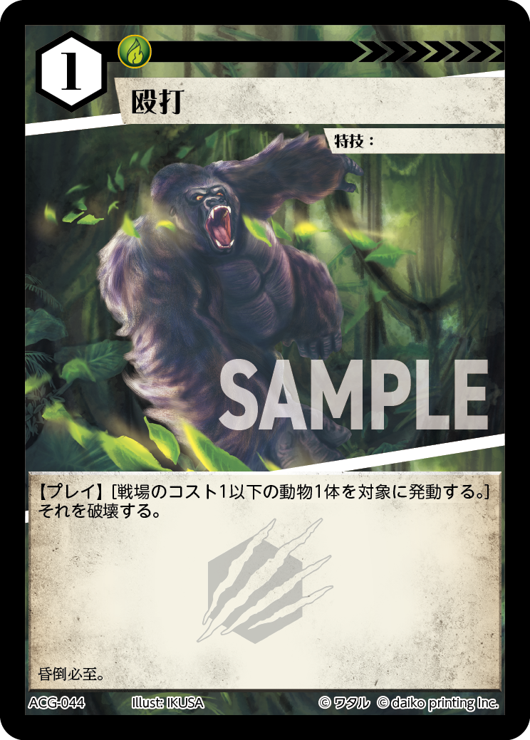 ACG-044 殴打