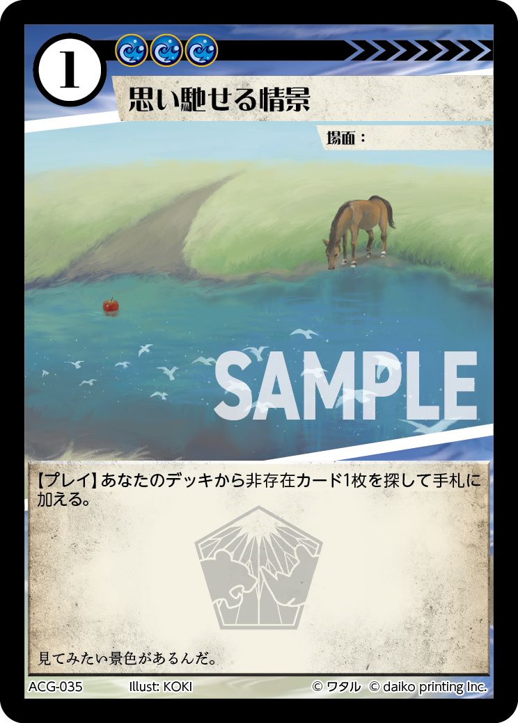 ACG-035 フォイル 重い馳せる情景