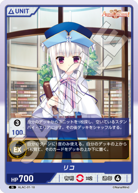 ALAC-01-18 N リコ