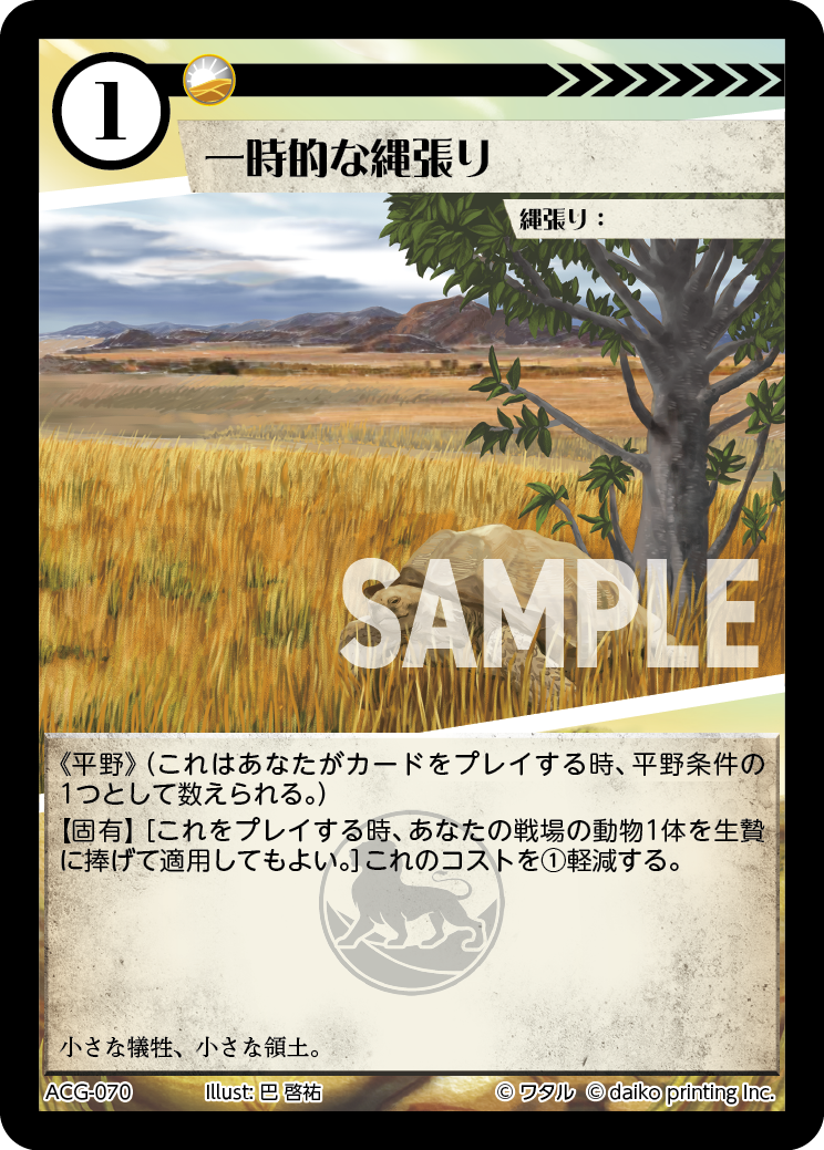 ACG-070 一時的な縄張り