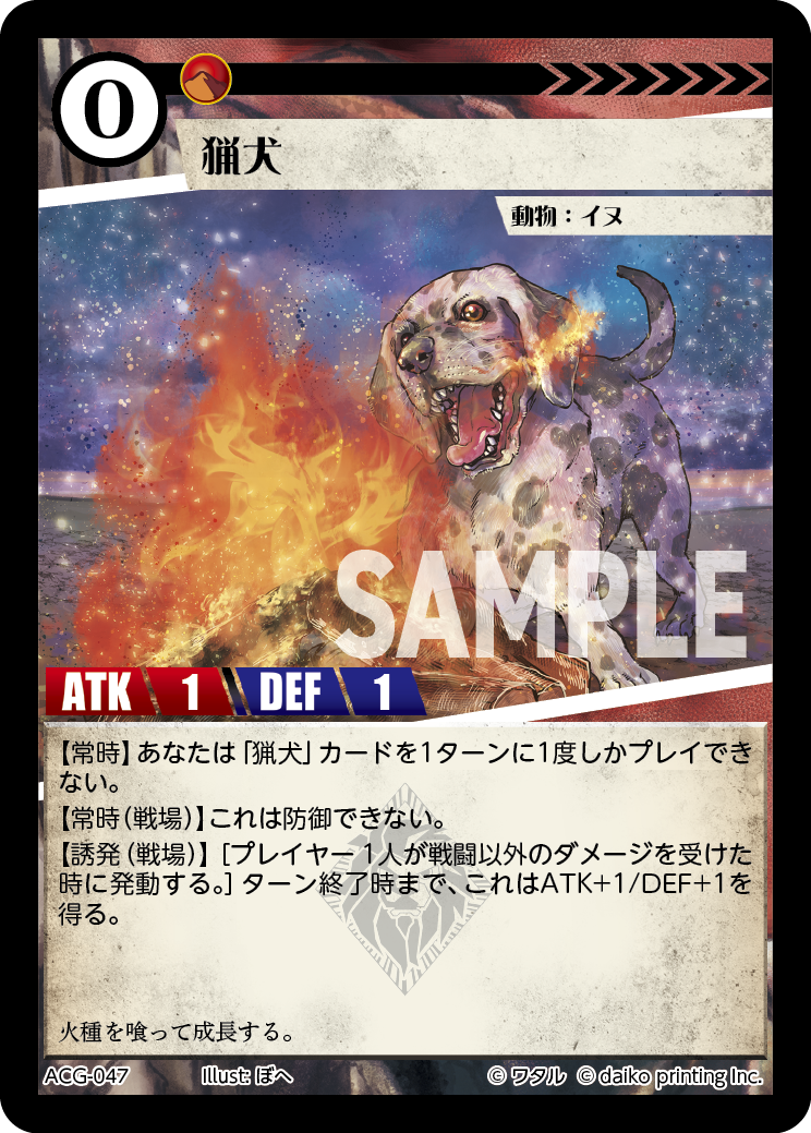 ACG-047 ラメ 猟犬